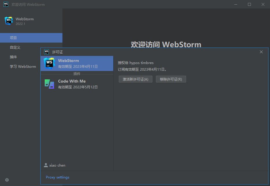 JetBrains WebStorm v2022.2.3中文激活版最新版