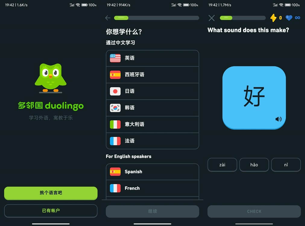 Android Duolingo 多邻国 v5.54.4 学习外语APP